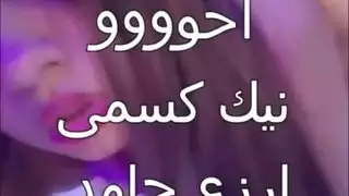 سكس عربى علاء جوزى جايبلى زبون اسكندرانى زبره ناشف العرص فشخ كل حتة فى جسمى اول مرة احس بالمتعة دى كسى كله مياه